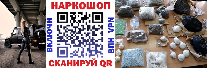 Наркота Углегорск Бошки Шишки  COCAIN  A PVP  ГАШ 