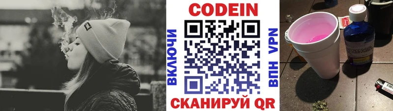 Кодеиновый сироп Lean напиток Lean (лин)  Углегорск 