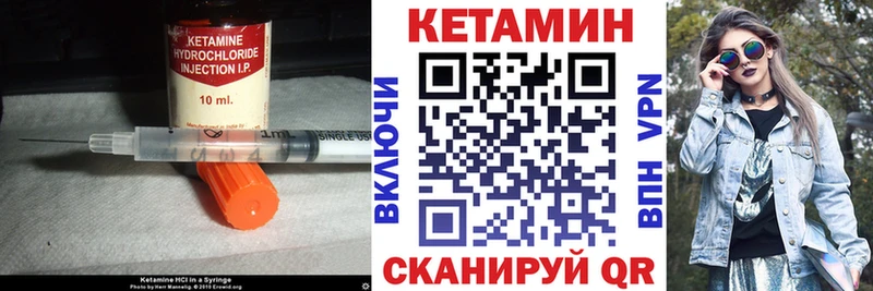 Кетамин VHQ  как найти   Углегорск 