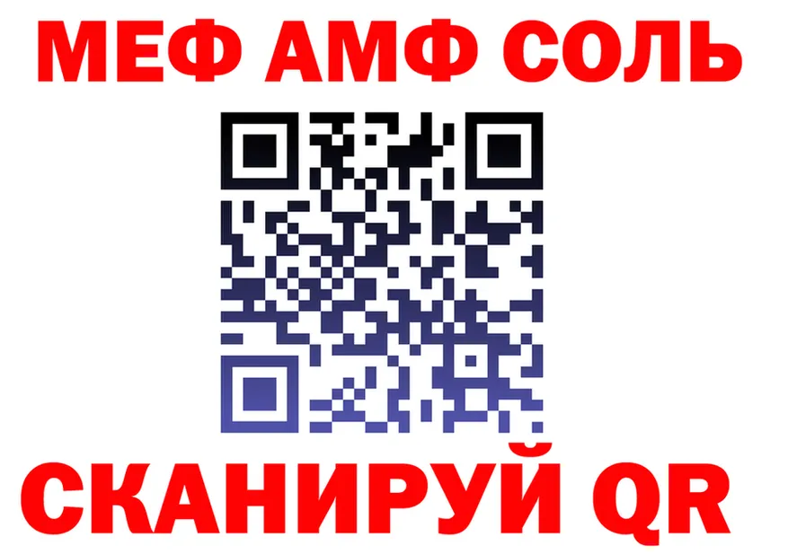 АМФ 98% вход площадка МЕГА Углегорск