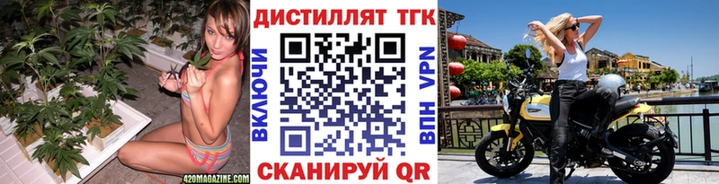 Дистиллят ТГК гашишное масло  сколько стоит  Углегорск 